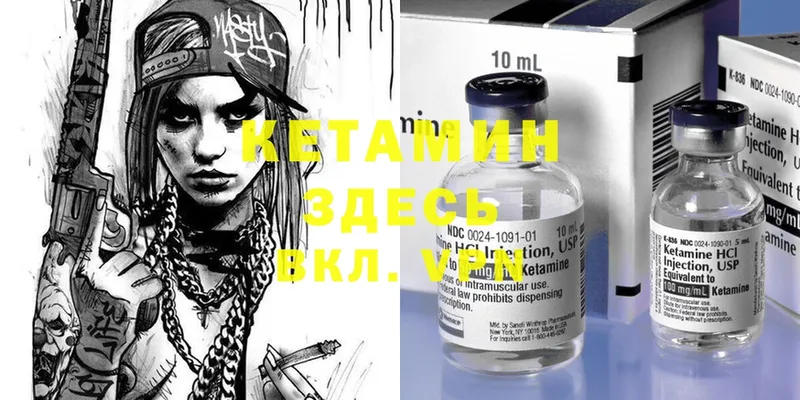 купить наркоту  Иланский  Кетамин ketamine 