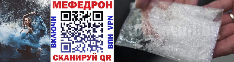 Меф мяу мяу  Иланский 